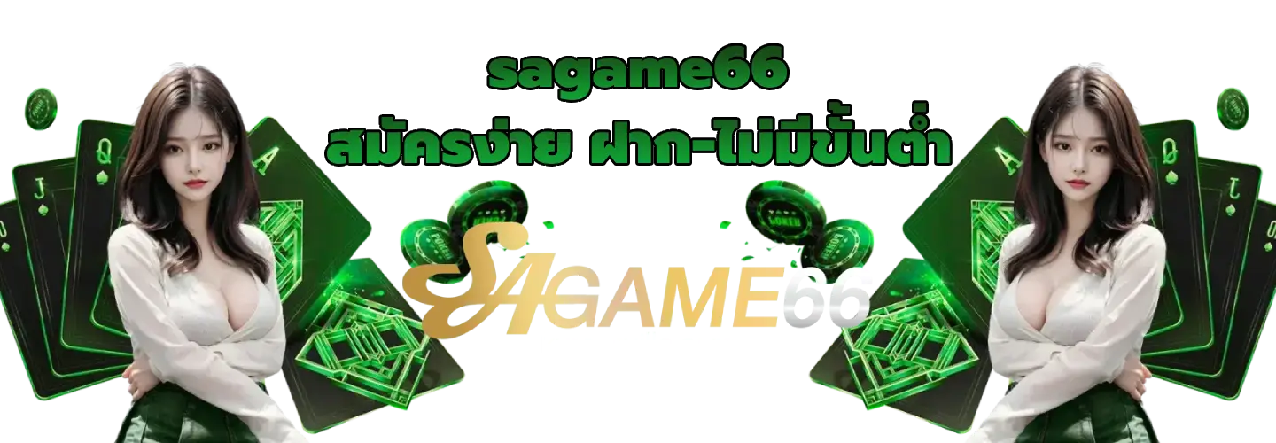 sagame66